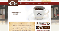 Desktop Screenshot of coffee-danka.com